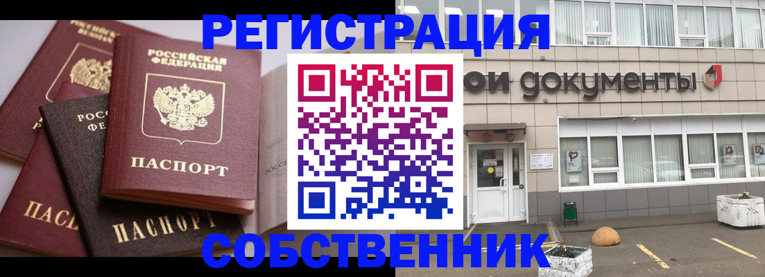 прописка 2025 в Верхнем Уфалее
