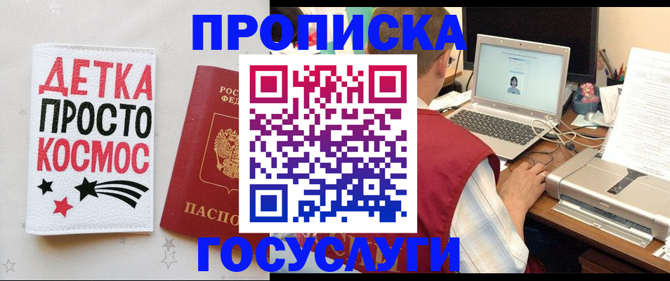 прописка гарантия в Верхнем Уфалее