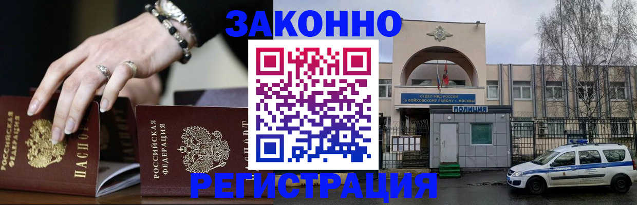 временная регистрация поиск в Верхнем Уфалее