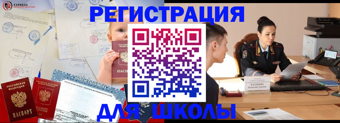 прописка регистрация в Верхнем Уфалее